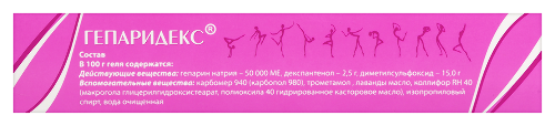 ГЕПАРИДЕКС