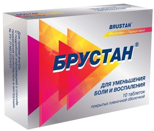 Брустан 10 шт. таблетки, покрытые пленочной оболочкой