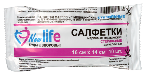 САЛФЕТКИ МАРЛЕВЫЕ МЕДИЦИНСКИЕ СТЕРИЛЬНЫЕ ДВУХСЛОЙНЫЕ LIFE