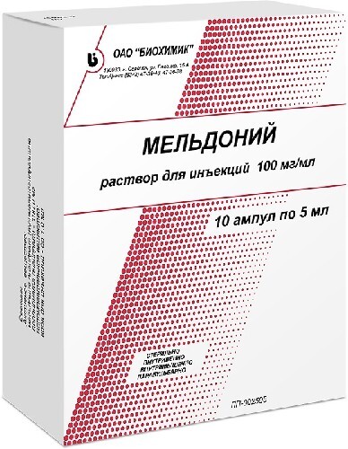 Мельдоний 100 мг/мл раствор для инъекций 5 мл ампулы 10 шт.