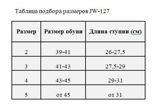 ГОЛЬФЫ MED JW-127 КОМПРЕССИОННЫЕ МУЖСКИЕ С УСИЛЕННОЙ СТОПОЙ