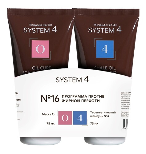 Купить System 4 программа против жирной перхоти/шампунь терапевтический 4 75 мл+маска отшелушивающая о 75 мл/ цена
