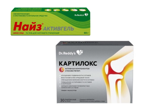 Набор Картилокс пакет-саше 10,45 №30 + Найз активгель 1% д/наруж прим 50 гр со скидкой