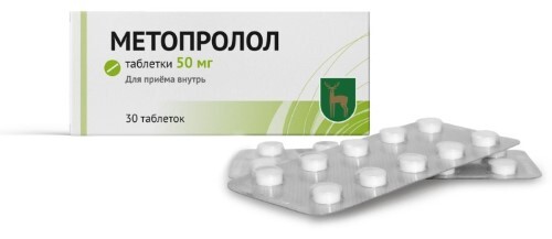 Купить Метопролол 50 мг 30 шт. таблетки цена