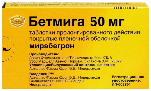 БЕТМИГА