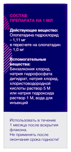 ОЛОРИДИН