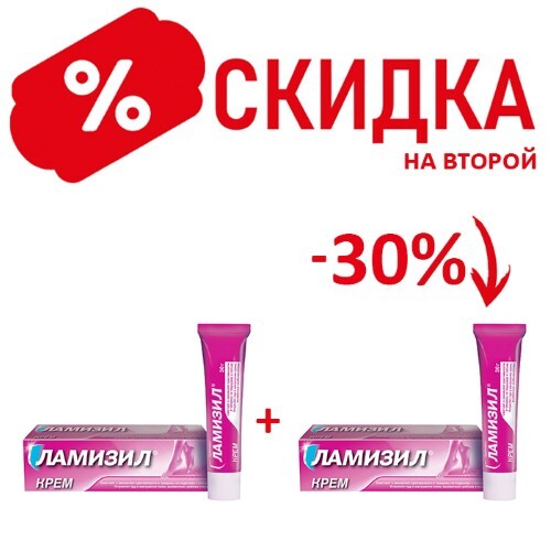 Купить Ламизил 1% крем для наружного применения 30 гр цена