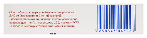 БИНЕЛОЛ