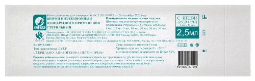 Шприц 2,5 мл 3-х компонентный луер c иглой 23g (0,6х32 мм) 1 шт./ INEKTA