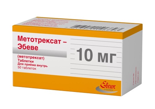 Купить Метотрексат-эбеве 10 мг 50 шт. таблетки цена