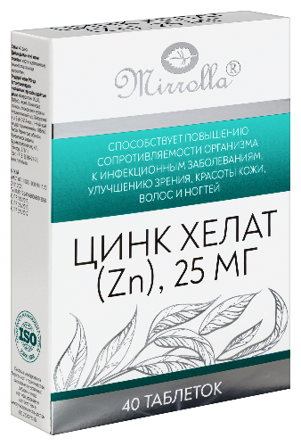 ЦИНК ХЕЛАТ (ZN) 25МГ