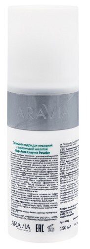 Aravia professional stop-acne пудра энзимная для умывания с азелаиновой кислотой 150 мл