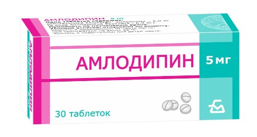 Амлодипин 5 мг 30 шт. таблетки