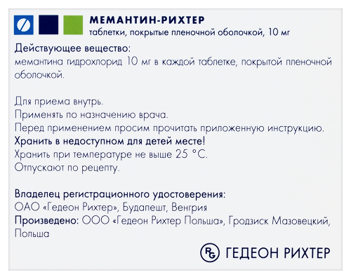 Мемантин-рихтер 10 мг 60 шт. таблетки, покрытые пленочной оболочкой