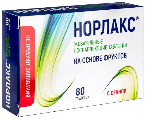НОРЛАКС ЖЕВАТЕЛЬНЫЕ ПОСЛАБЛЯЮЩИЕ ТАБЛЕТКИ НА ОСНОВЕ ФРУКТОВ С СЕННОЙ