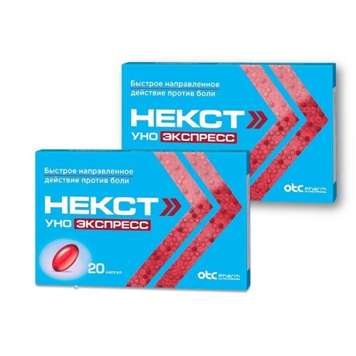 Набор 1+1 обезболивающее Некст Уно Экспресс №20 - 40 капсул со скидкой
