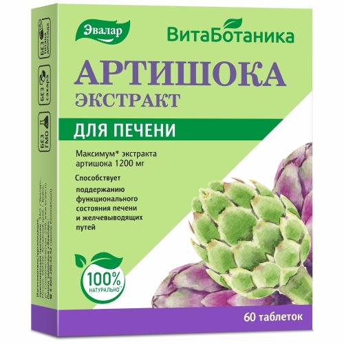 Артишока экстракт 60 шт. таблетки массой 590 мг