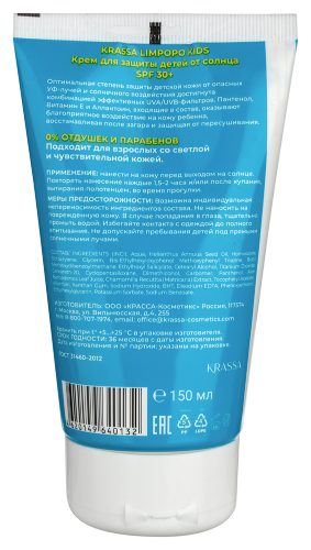 Krassa limpopo kids крем для защиты детей от солнца spf 30+ 150 мл