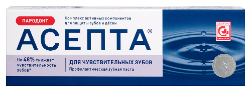 Асепта parodontal сенситив профилактическая зубная паста 75 мл