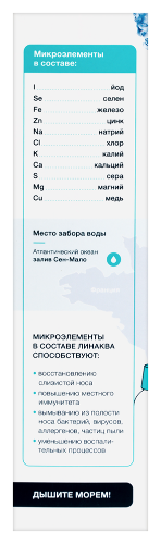 ЛИНАКВА НОРМ
