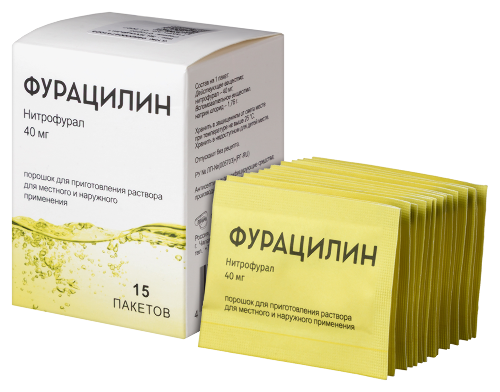 ФУРАЦИЛИН