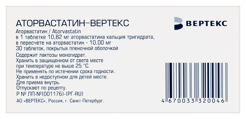 АТОРВАСТАТИН-ВЕРТЕКС