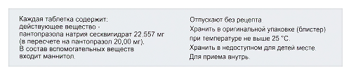 САНПРАЗ