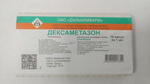Дексаметазон 4 мг/мл 1 мл 10 шт. ампулы раствор для инъекций