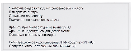 ДИБУФЕЛОН