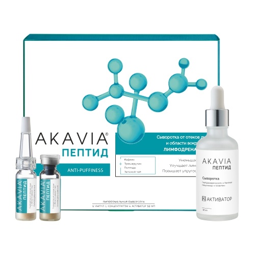 Акавия пептид сыворотка от отеков лица и области вокруг глаз лимфодренажная anti-puffiness 12 шт. концентрат ампулы+активатор 50 мл