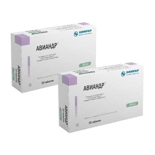 Набор из 2х упаковок Авиандр 20 мг 30 шт.  со скидкой 15 %.