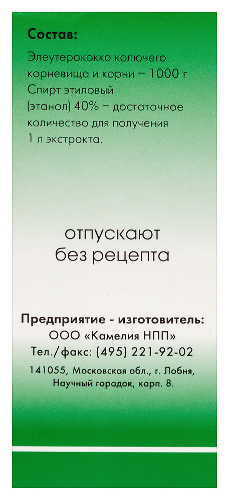 ЭЛЕУТЕРОКОККА ЭКСТРАКТ ЖИДКИЙ