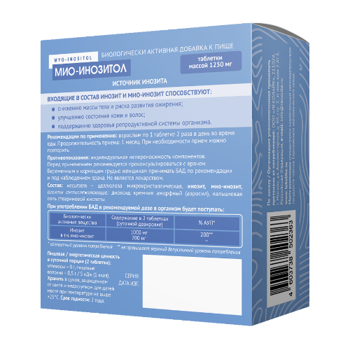 МИО-ИНОЗИТОЛ