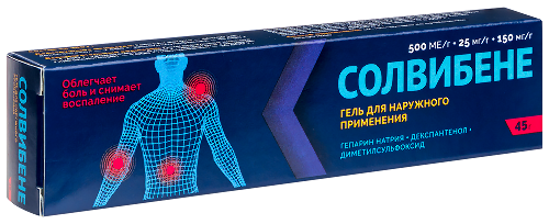 СОЛВИБЕНЕ