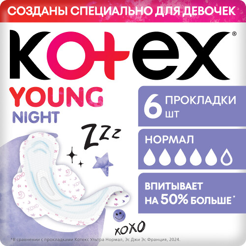 Купить Kotex young night прокладки для девочек ночные 6 шт. цена
