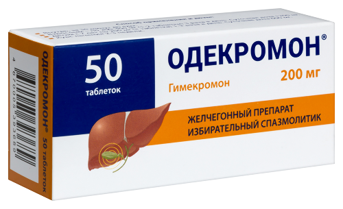 ОДЕКРОМОН