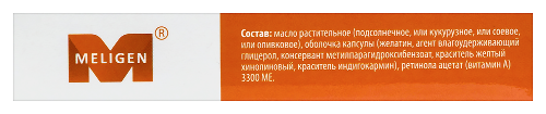РЕТИНОЛА АЦЕТАТ/ВИТАМИН А/ МЕЛИГЕН 3300МЕ