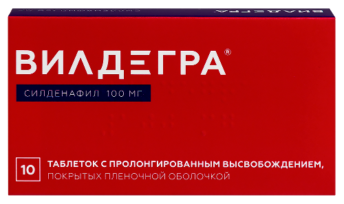 Вилдегра 100 мг 10 шт. таблетки с пролонгированным высвобождением, покрытые пленочной оболочкой