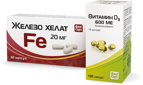 Набор Витамин D3 600МЕ №120 капс + Железо Хелат №60 капс - со скидкой
