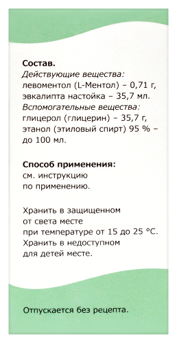 СМЕСЬ Д/ИНГАЛЯЦИЙ