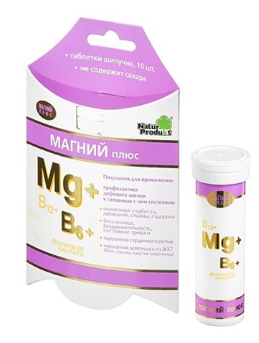 Набор из 3-х упаковок Магний Плюс по специальной цене