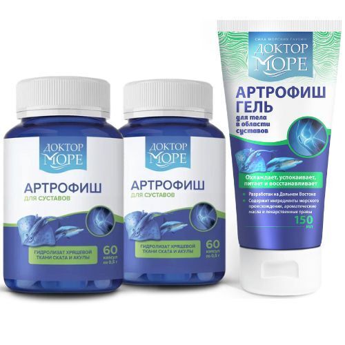 Набор Доктор Море комплексная поддержка суставов по специальной цене