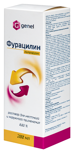 ФУРАЦИЛИН