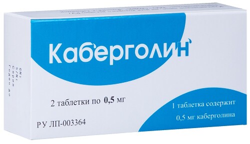 КАБЕРГОЛИН