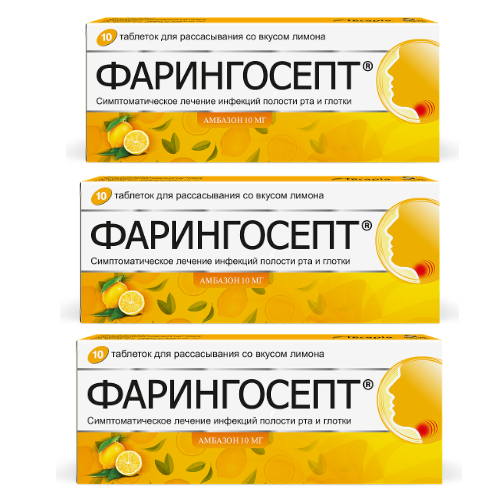 Набор из 3 уп. Фарингосепт 10 мг 10 шт. таблетки для рассасывания вкус лимон