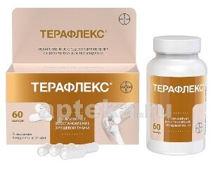 Купить Терафлекс цена