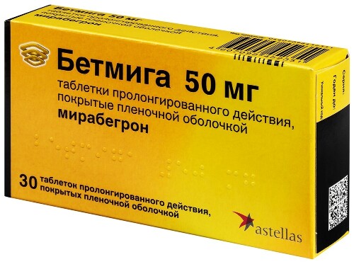 БЕТМИГА