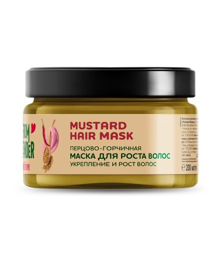 Only bio from blender with love маска для роста волос перцово-горчичное mustard hair mask 200 мл