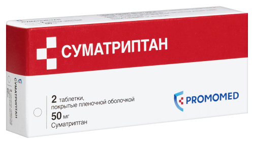 СУМАТРИПТАН