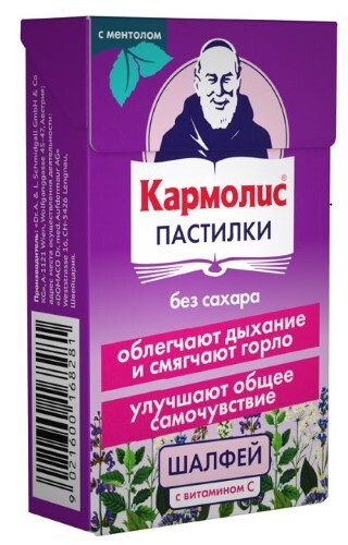 Кармолис Леденцы От Кашля Цена